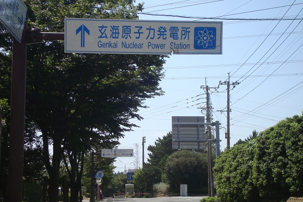 玄海原子力発電所.jpg